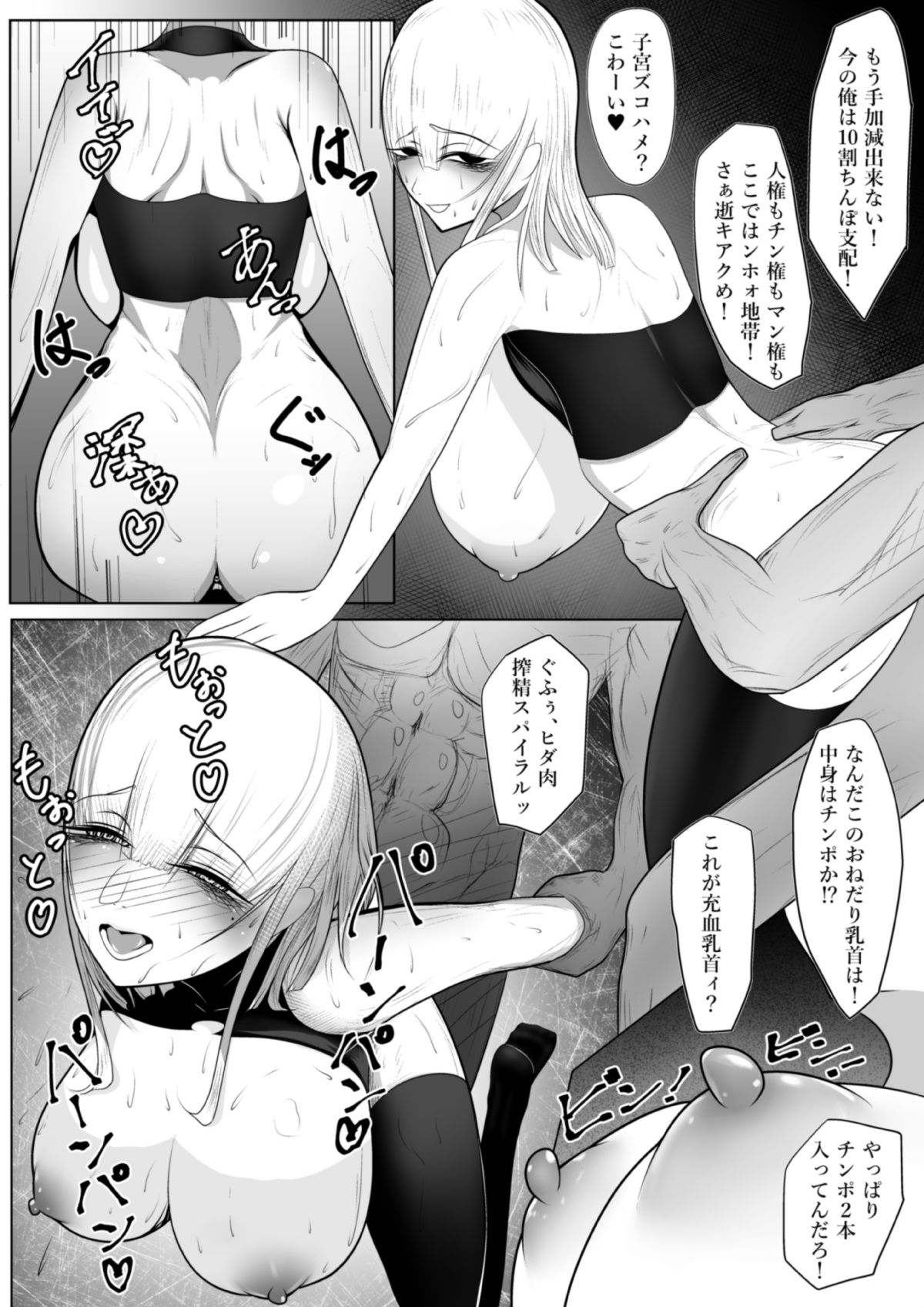 サンプル画像2:メンヘラのセフレが欲しかっただけなのに(露草しゅばり) [d_214174]