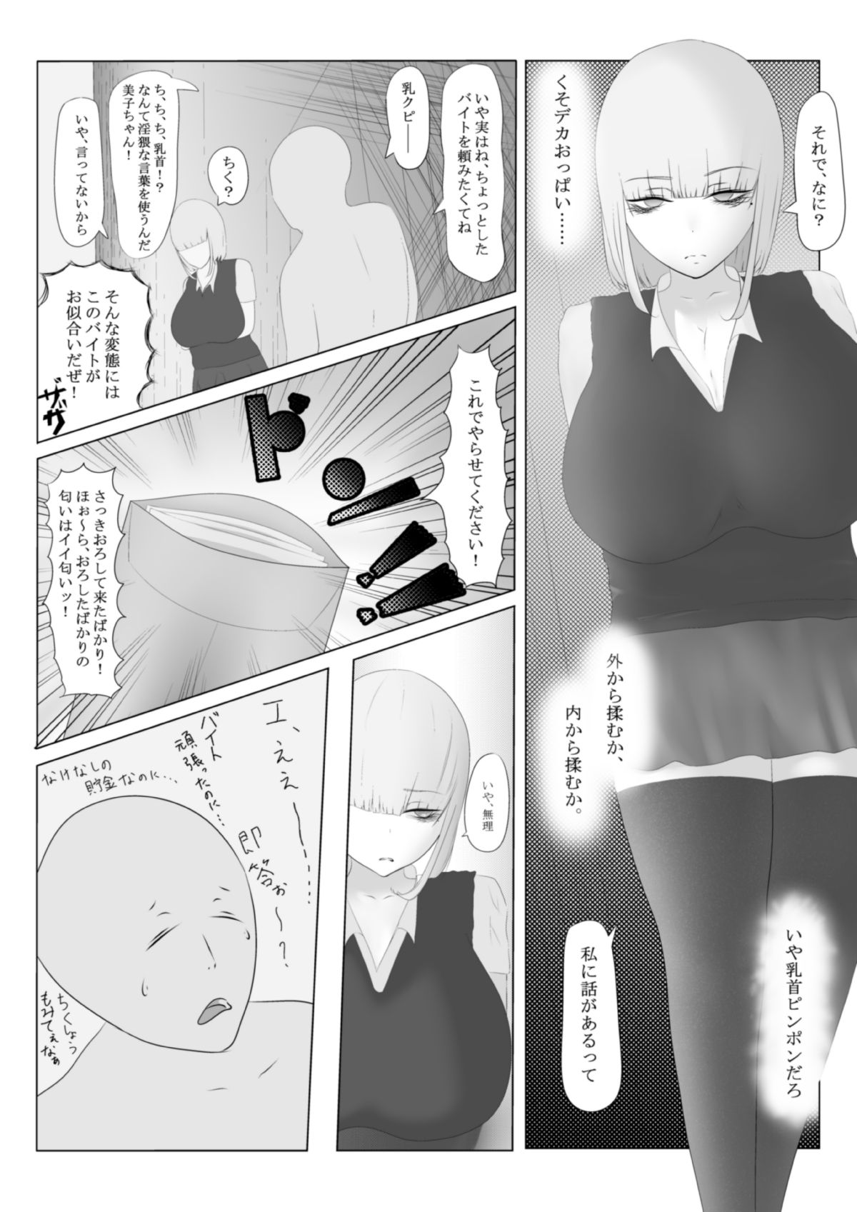 サンプル画像5:メンヘラのセフレが欲しかっただけなのに(露草しゅばり) [d_214174]