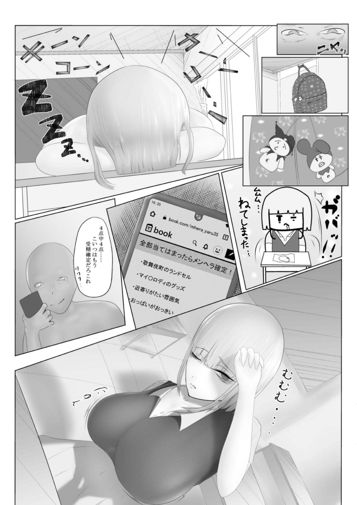 サンプル画像6:メンヘラのセフレが欲しかっただけなのに(露草しゅばり) [d_214174]