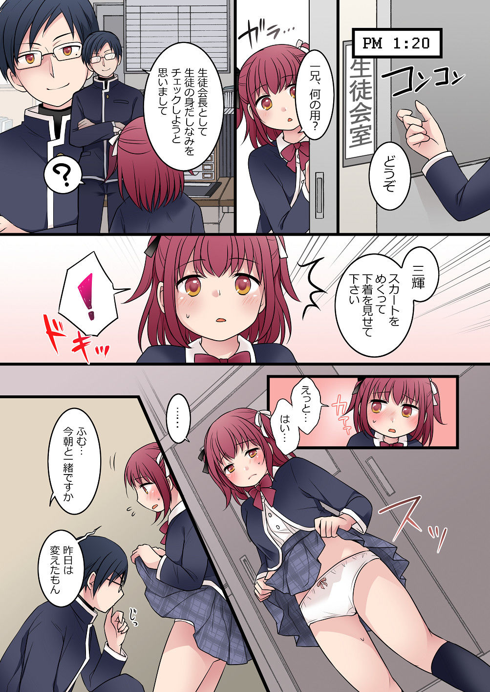 サンプル画像6:TSして兄達の性処理係になった僕のとある一日(Story Circle) [d_214183]