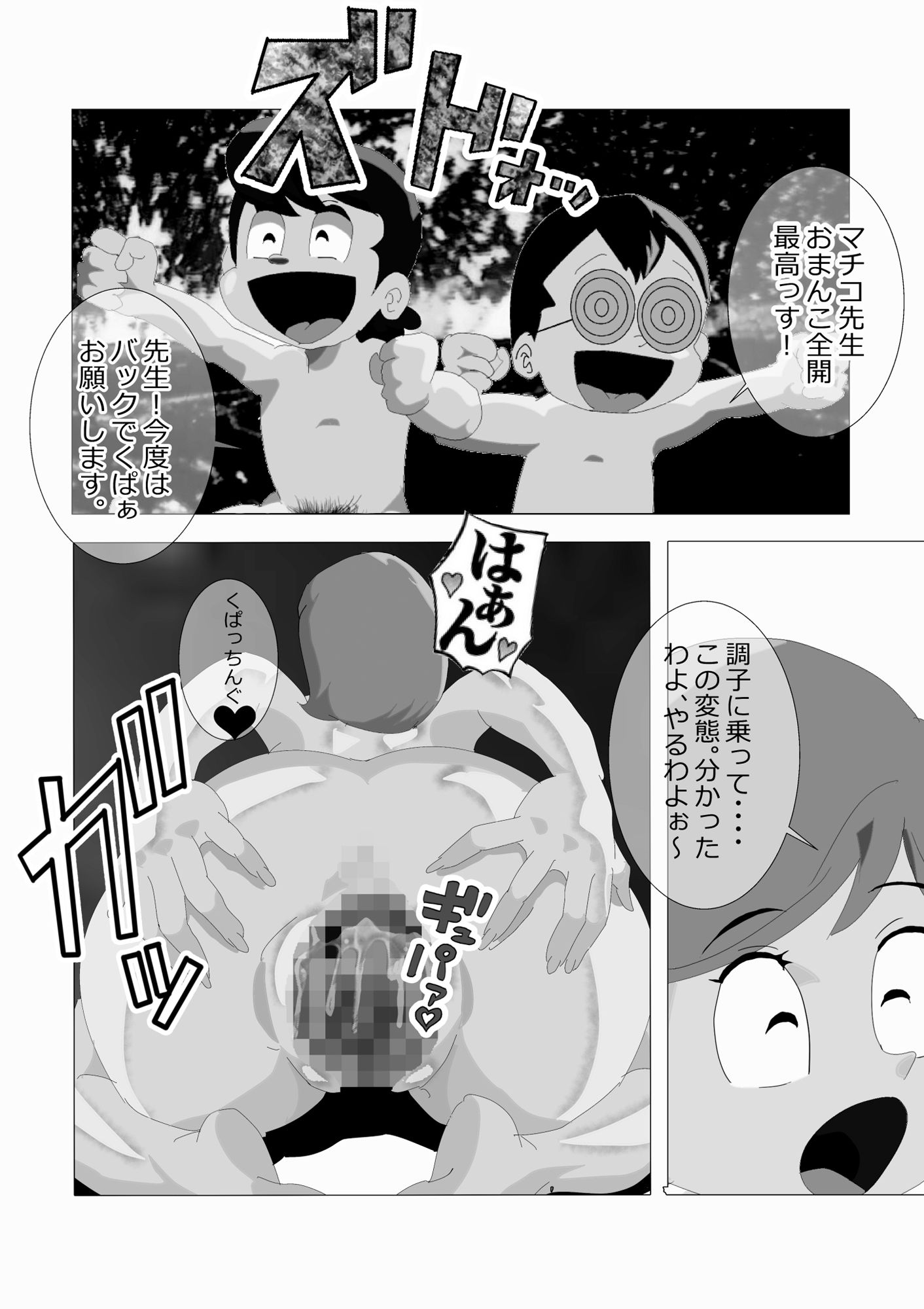北松屋 秋のキャラ祭り