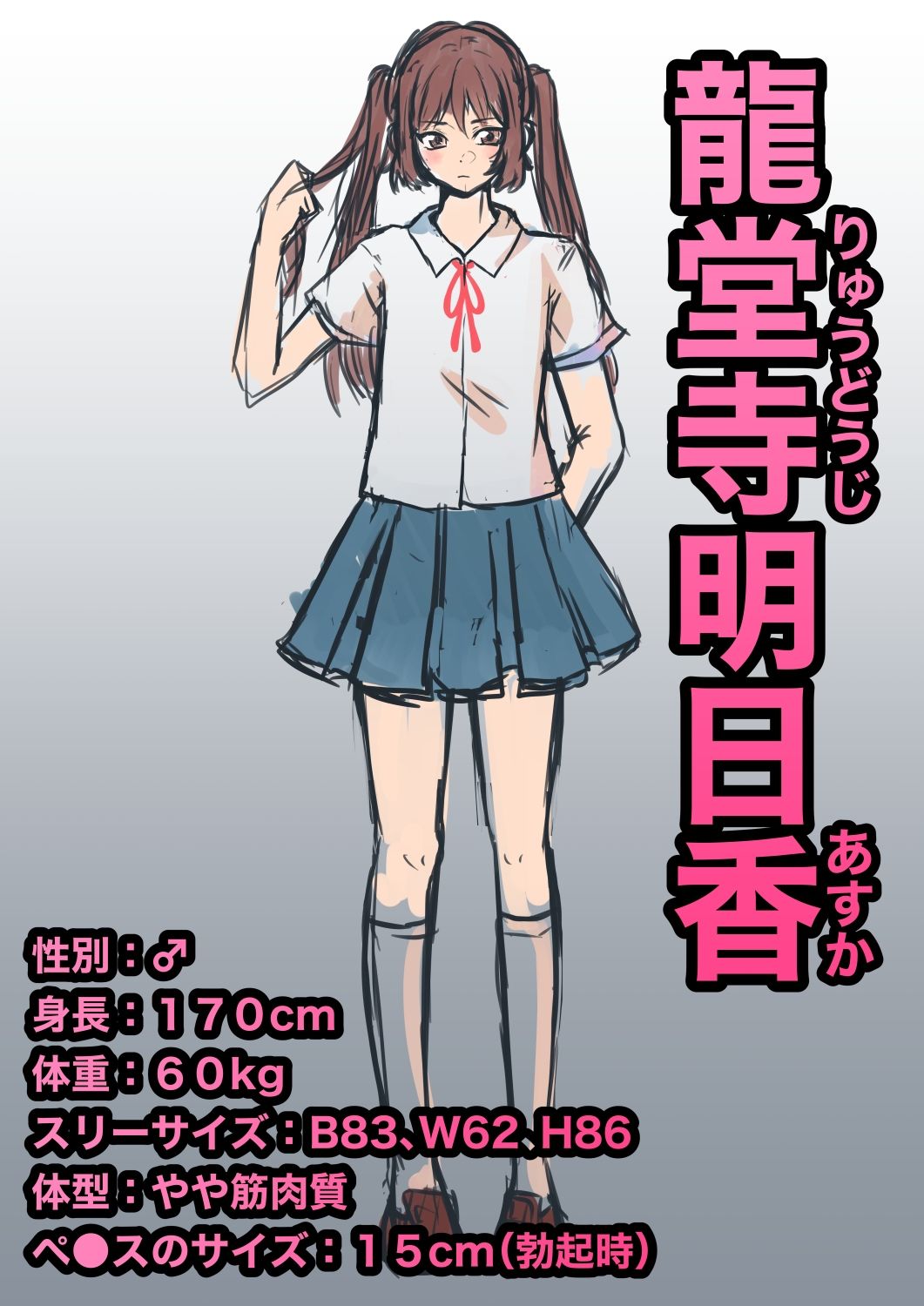 サンプル画像6:男なのに痴●されてます【前編】(ダンパチーノ) [d_214223]