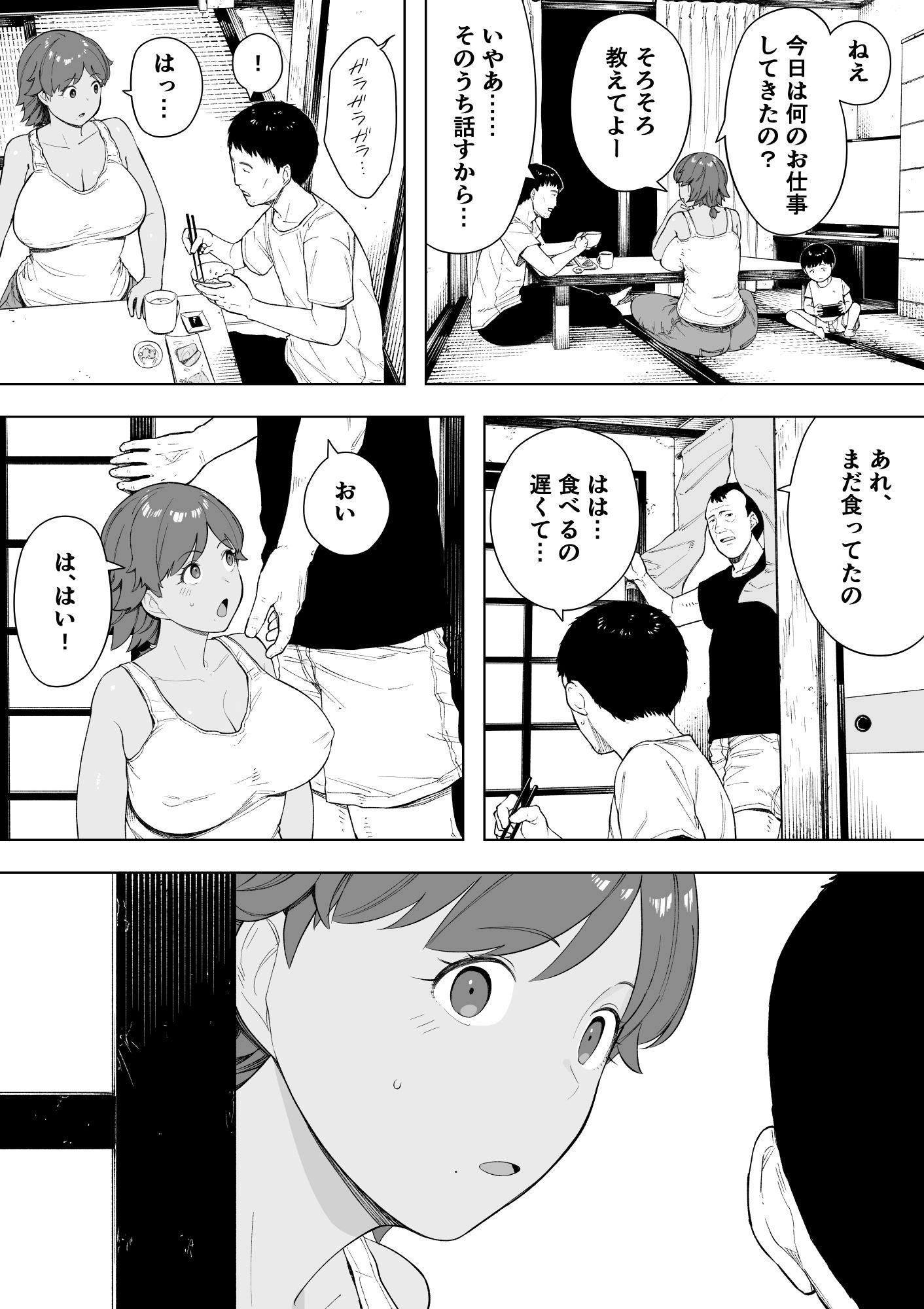 サンプル画像5:村の共有妻 和子(NTロボ) [d_214227]