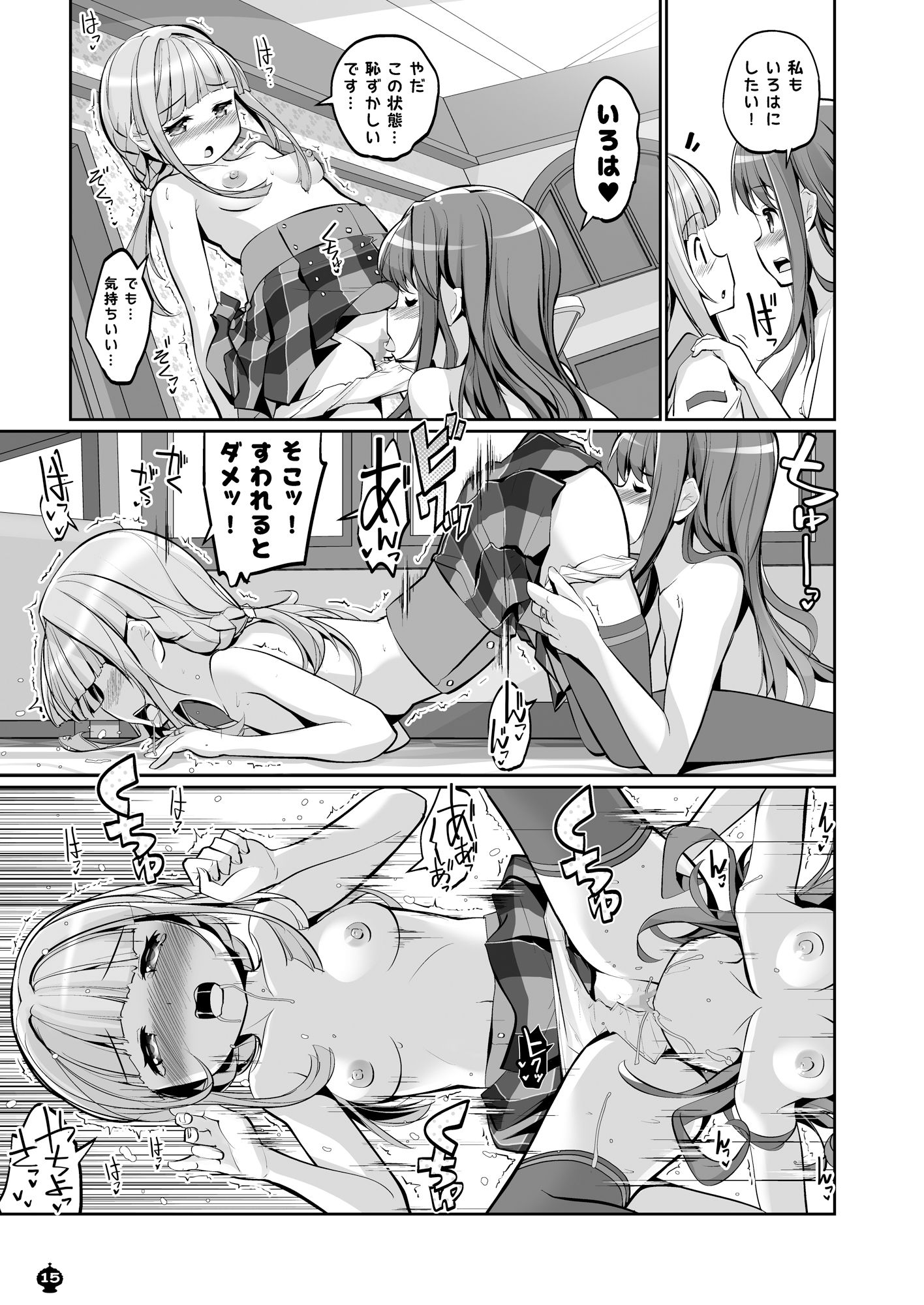 サンプル画像2:ヒメゴトファイル(おかみかいこう) [d_214252]