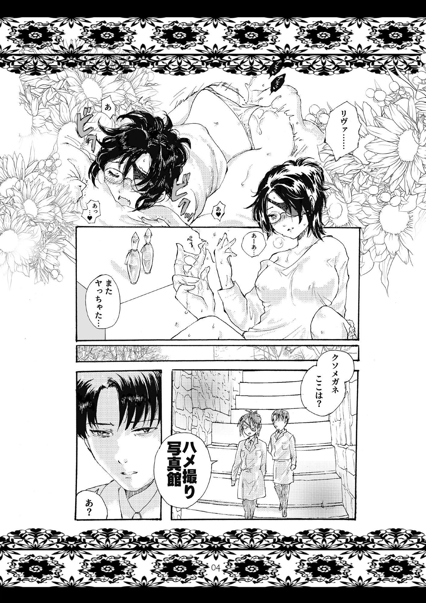 あきれてめでたくない世界 (d_214253) - d_214253jp-002