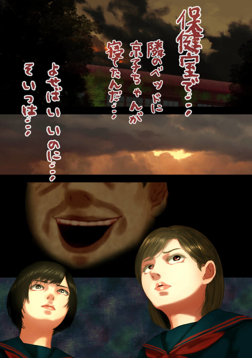 サンプル画像2:廃校舎の怪、戦慄の無限セックス保健室―怪奇譚―終わらない絶頂の怨念、美少女たちの肉体(四葉弘彦) [d_214263]