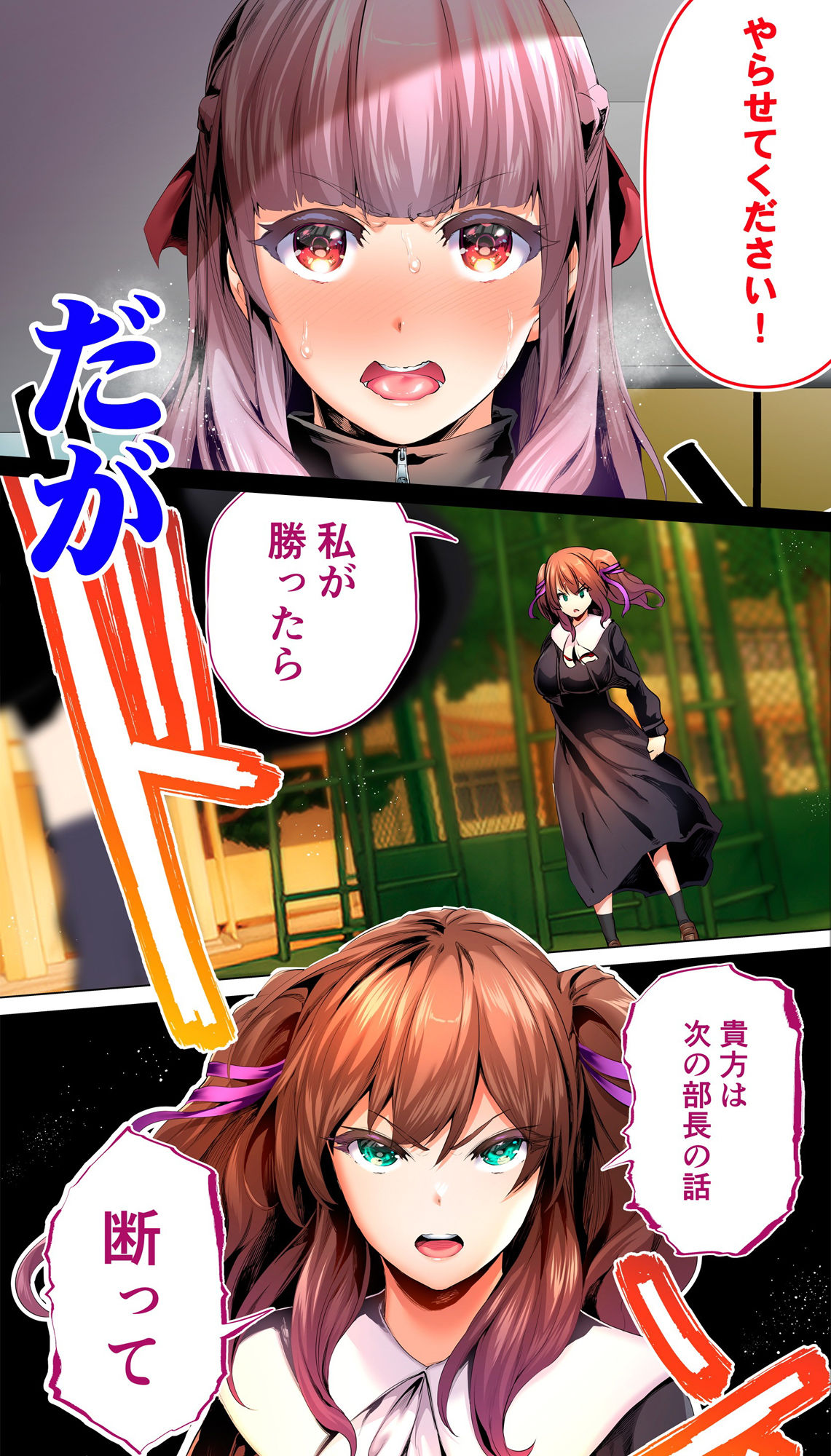 サンプル画像3:陸上部部長と副部長は俺の生オナホ！！！鶴夜編(STUDIOふあん) [d_214279]