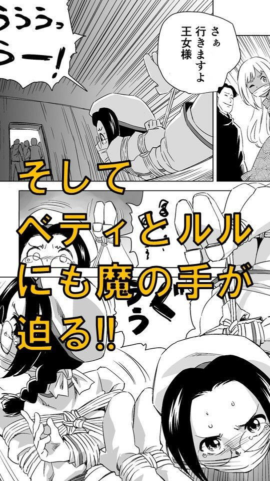 サンプル画像2:W＆W 第4話「二人の女と泣き虫ベティ」(夢かき屋) [d_214283]