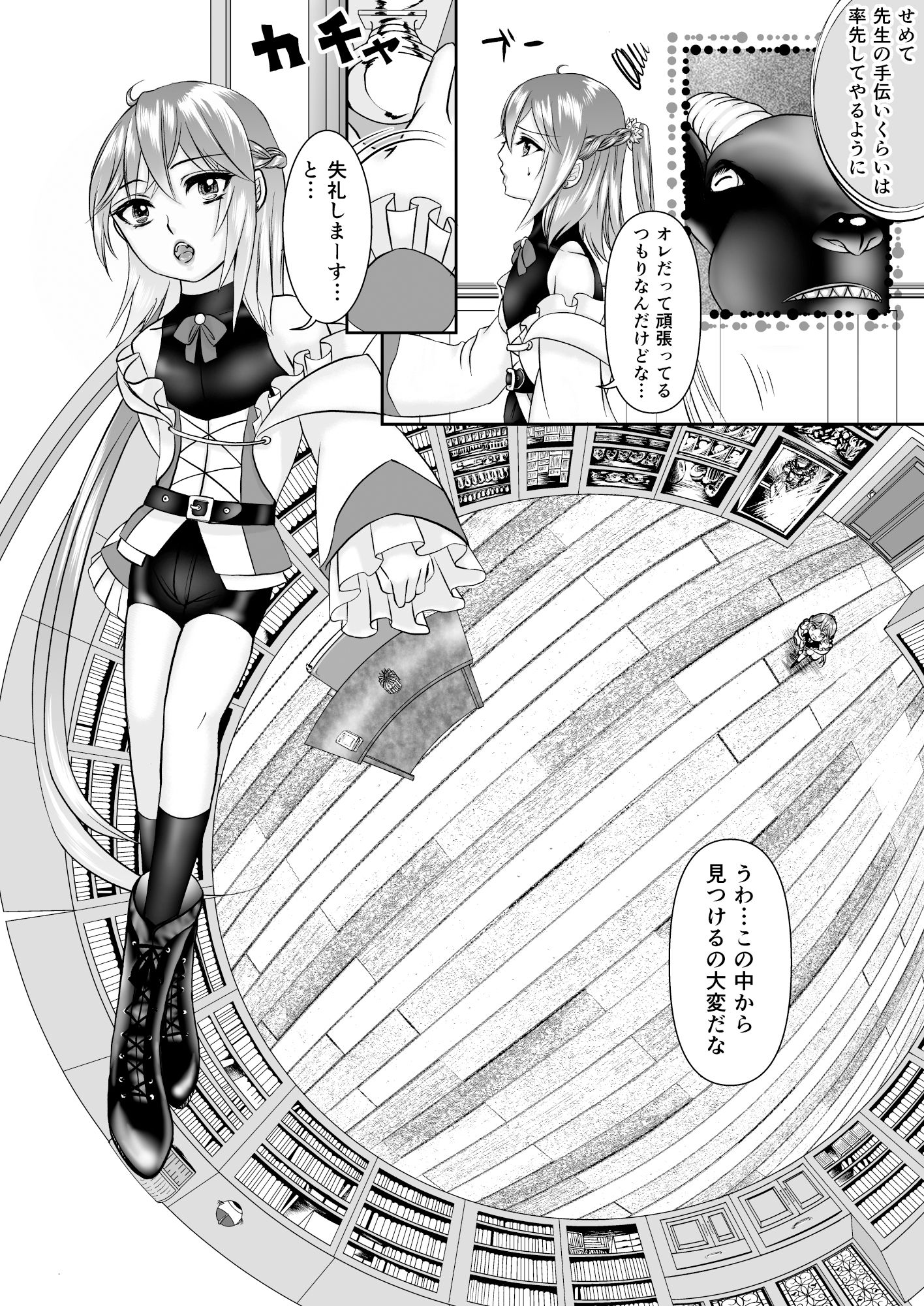 サンプル画像1:男の娘魔女のカリキュラム(ネコのやつ) [d_214286]