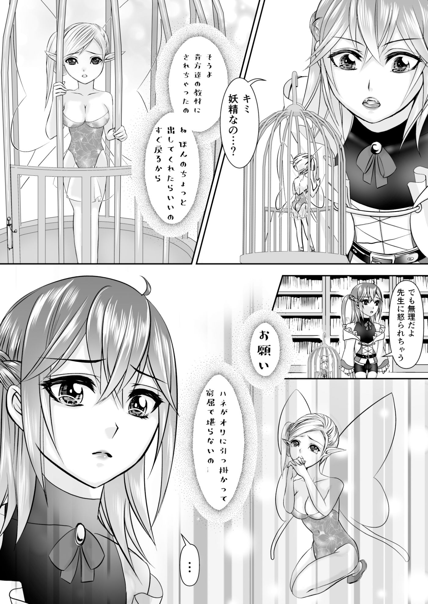 サンプル画像2:男の娘魔女のカリキュラム(ネコのやつ) [d_214286]