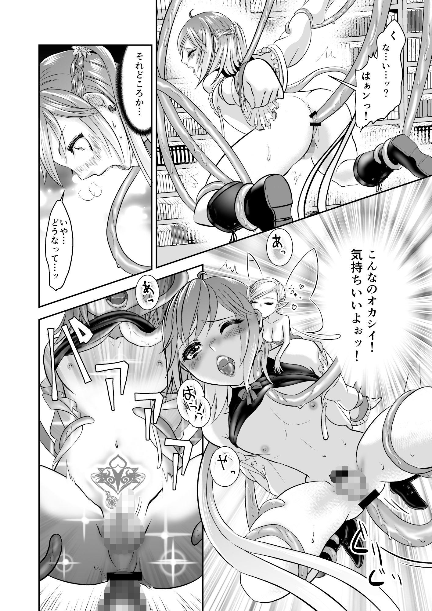 サンプル画像3:男の娘魔女のカリキュラム(ネコのやつ) [d_214286]