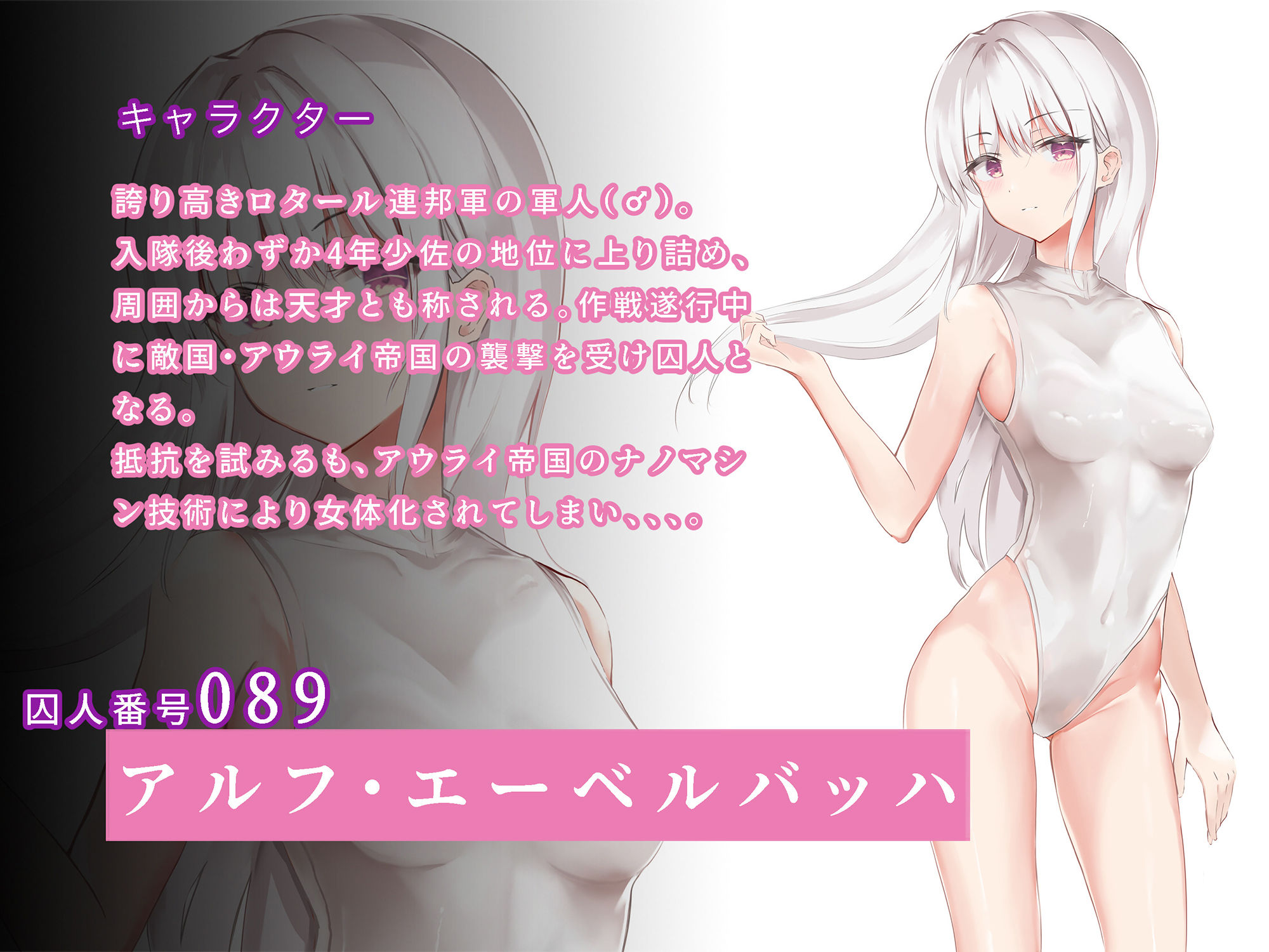 サンプル画像1:TS調教施設 〜敵国に捕らえられ女体化ナノマシンで快楽調教されました〜(聖華快楽書店) [d_214290]