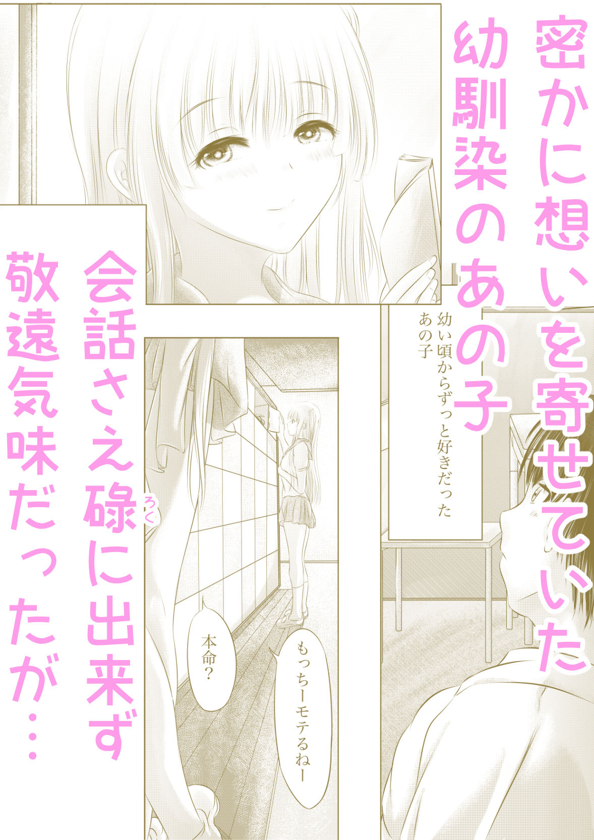 サンプル画像1:幼馴染の君(けーひな) [d_214294]