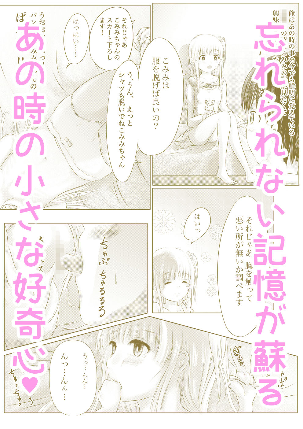 サンプル画像2:幼馴染の君(けーひな) [d_214294]