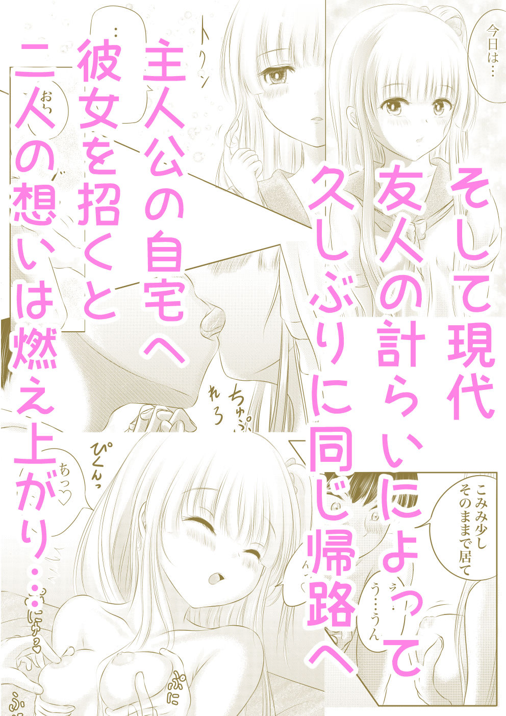 サンプル画像3:幼馴染の君(けーひな) [d_214294]