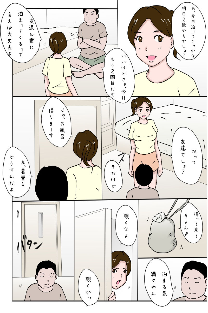 サンプル画像1:「男女の友情を信じていた女友達の末路」(Binz studio) [d_214297]