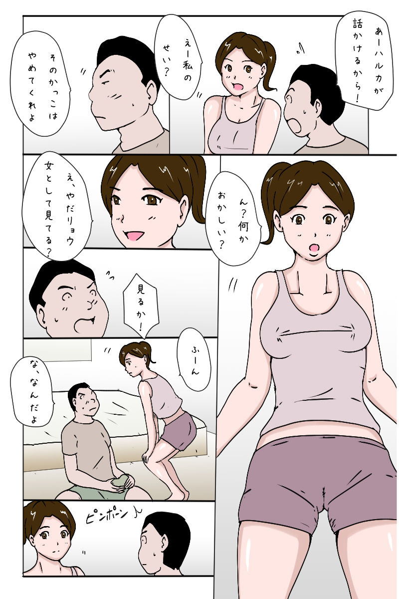 サンプル画像2:「男女の友情を信じていた女友達の末路」(Binz studio) [d_214297]