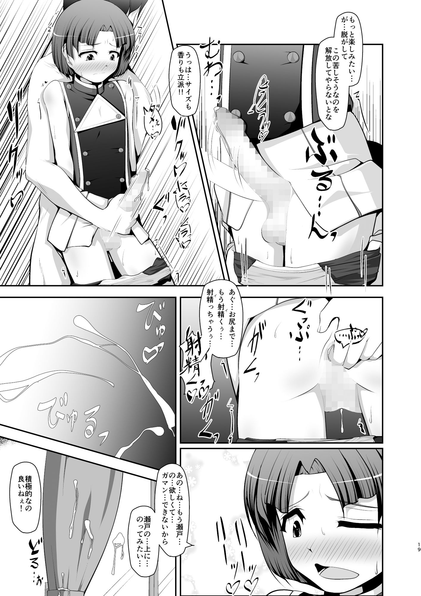 サンプル画像6:ねつあい♂りっぷす(アオイフラスコ) [d_214301]