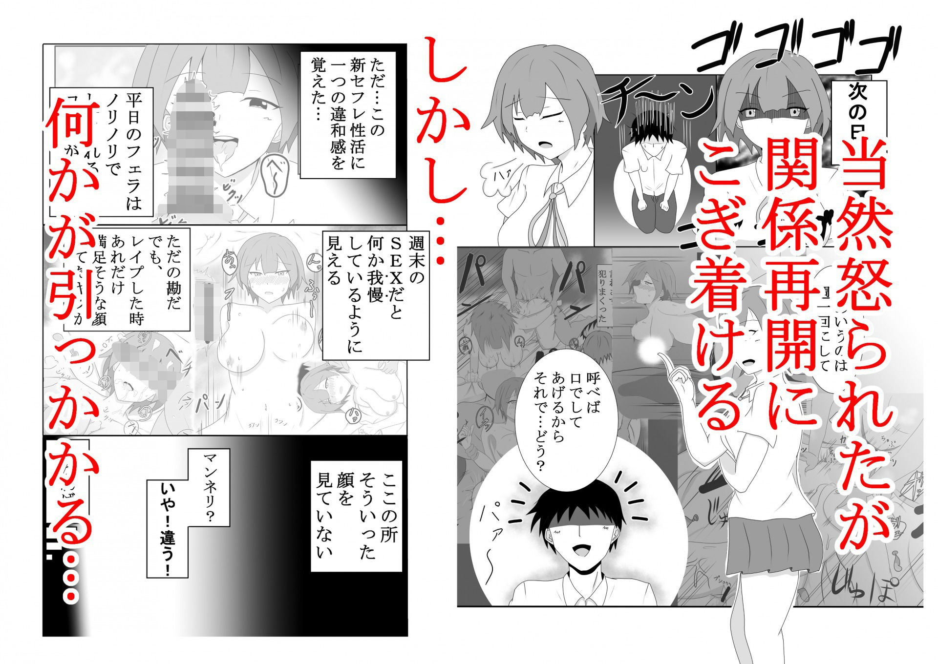 サンプル画像3:幼馴染はセフレ(夜雲) [d_214303]