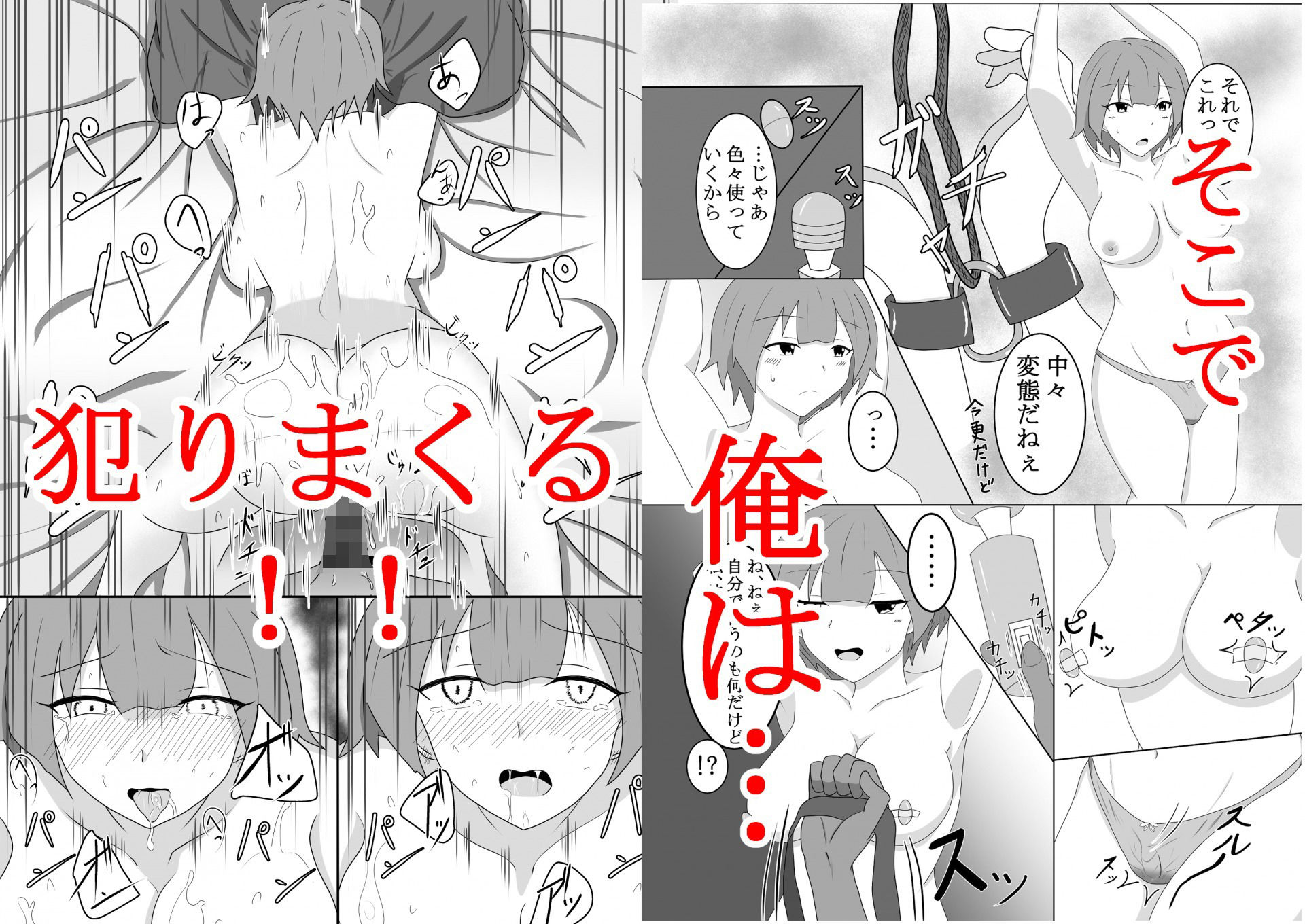 サンプル画像4:幼馴染はセフレ(夜雲) [d_214303]