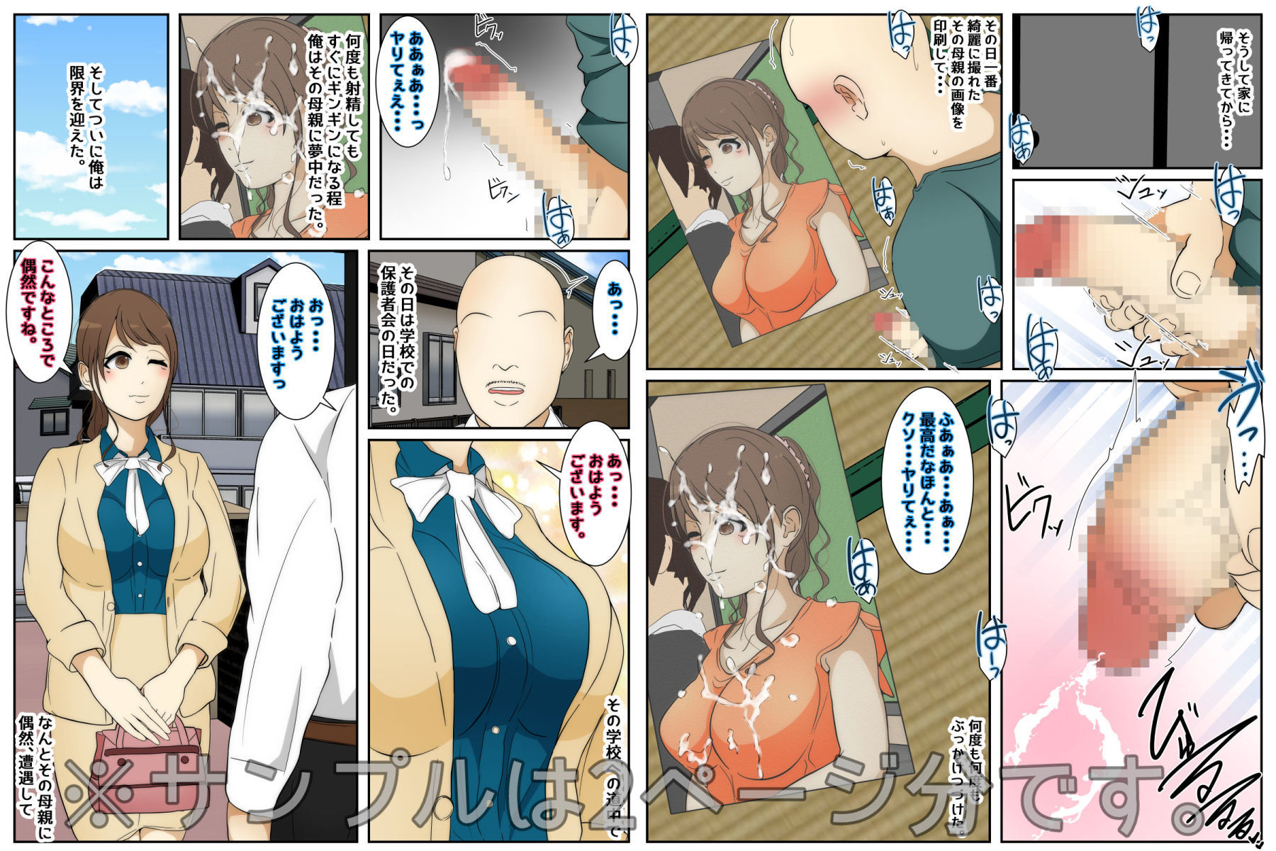 サンプル画像2:最高の人妻に学校で出会ったので中出ししまくった。(Sistny＆Anasis) [d_214304]