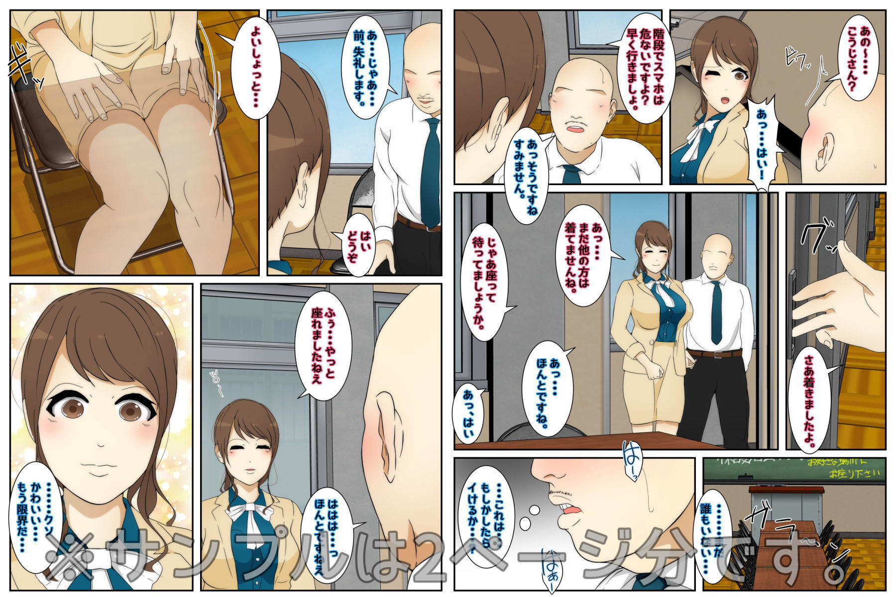 サンプル画像5:最高の人妻に学校で出会ったので中出ししまくった。(Sistny＆Anasis) [d_214304]