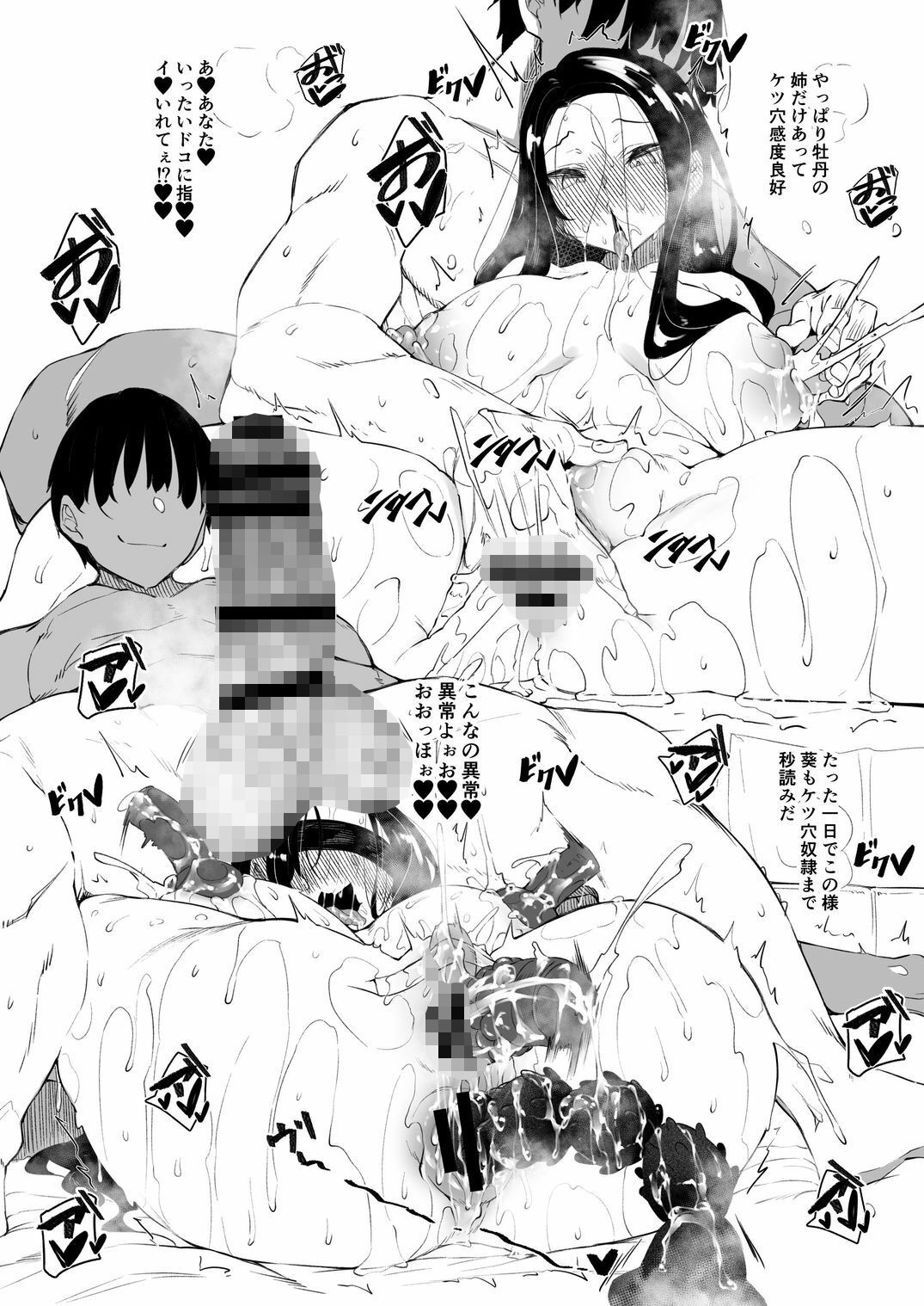 サンプル画像3:ミルクハーレム(赤兎) [d_214325]