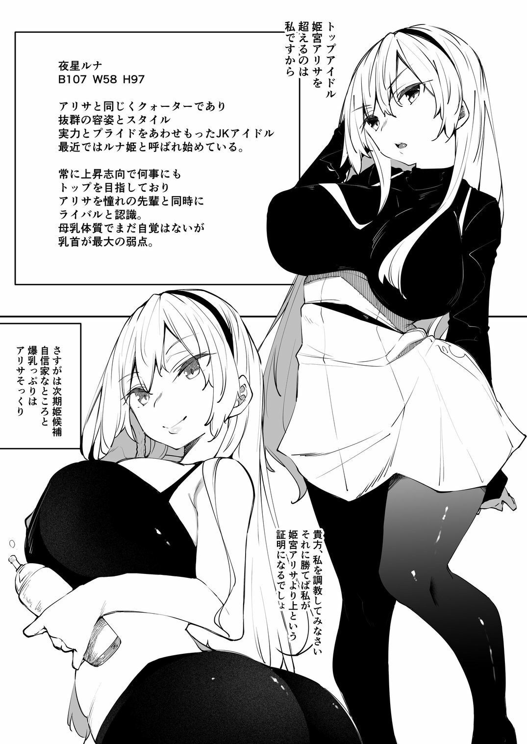 サンプル画像4:ミルクハーレム(赤兎) [d_214325]