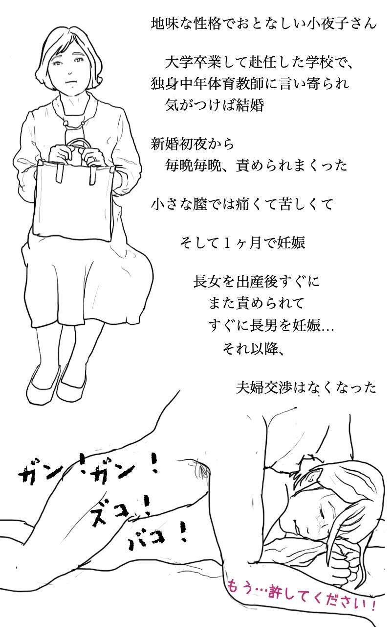 サンプル画像2:ご近所の奥さん放浪記 二宮さんのお宅の小夜子さん(あいうえ男) [d_214333]