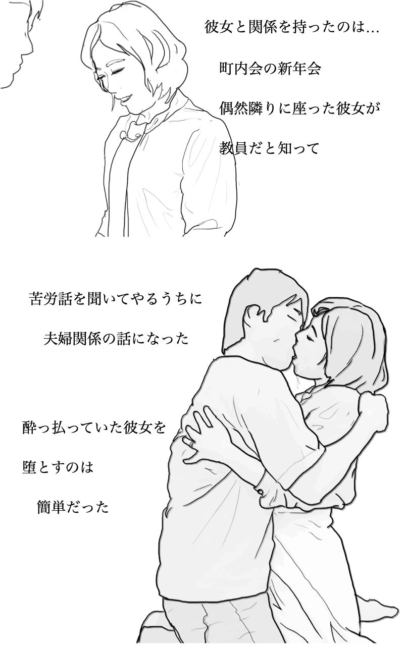 サンプル画像3:ご近所の奥さん放浪記 二宮さんのお宅の小夜子さん(あいうえ男) [d_214333]