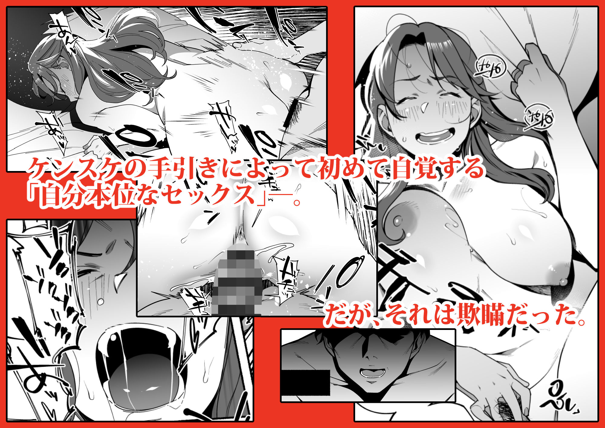 サンプル画像3:人妻ぺっと〜人妻がパパ活セックスにハマり夫公認で男たちのペットになる話〜【前編】(おじょぱいセンチメンタル) [d_214335]