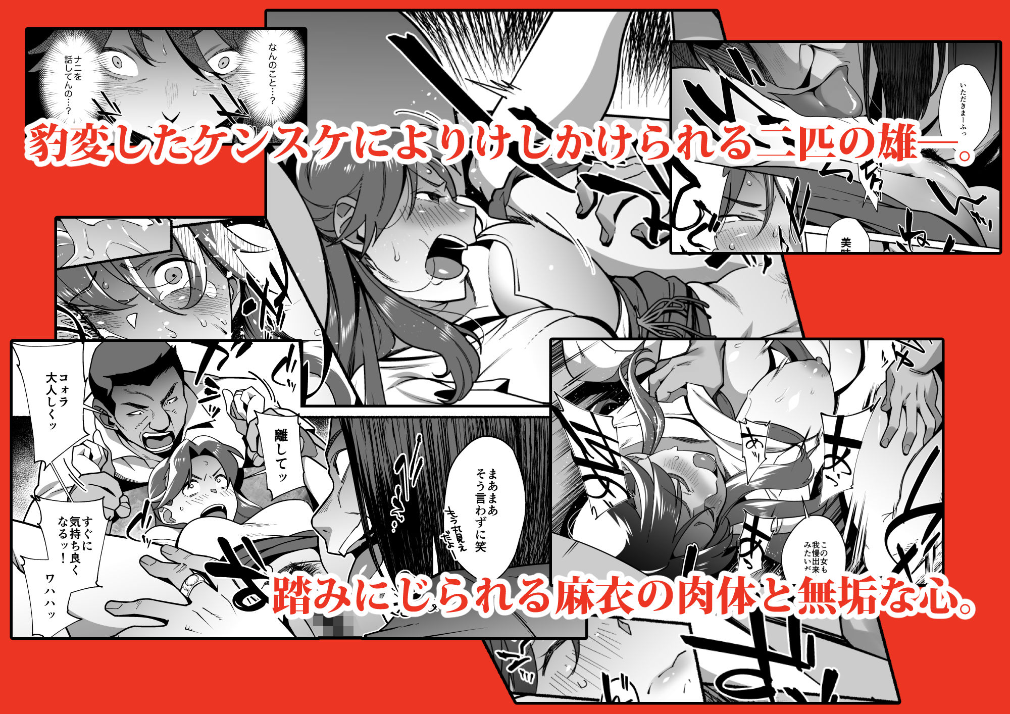 サンプル画像4:人妻ぺっと〜人妻がパパ活セックスにハマり夫公認で男たちのペットになる話〜【前編】(おじょぱいセンチメンタル) [d_214335]