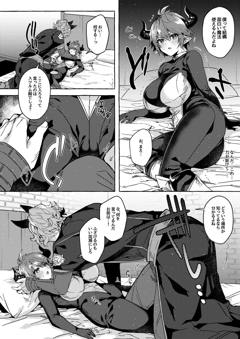 サンプル画像5:スイッチ(蜂蜜ロマンス) [d_214342]