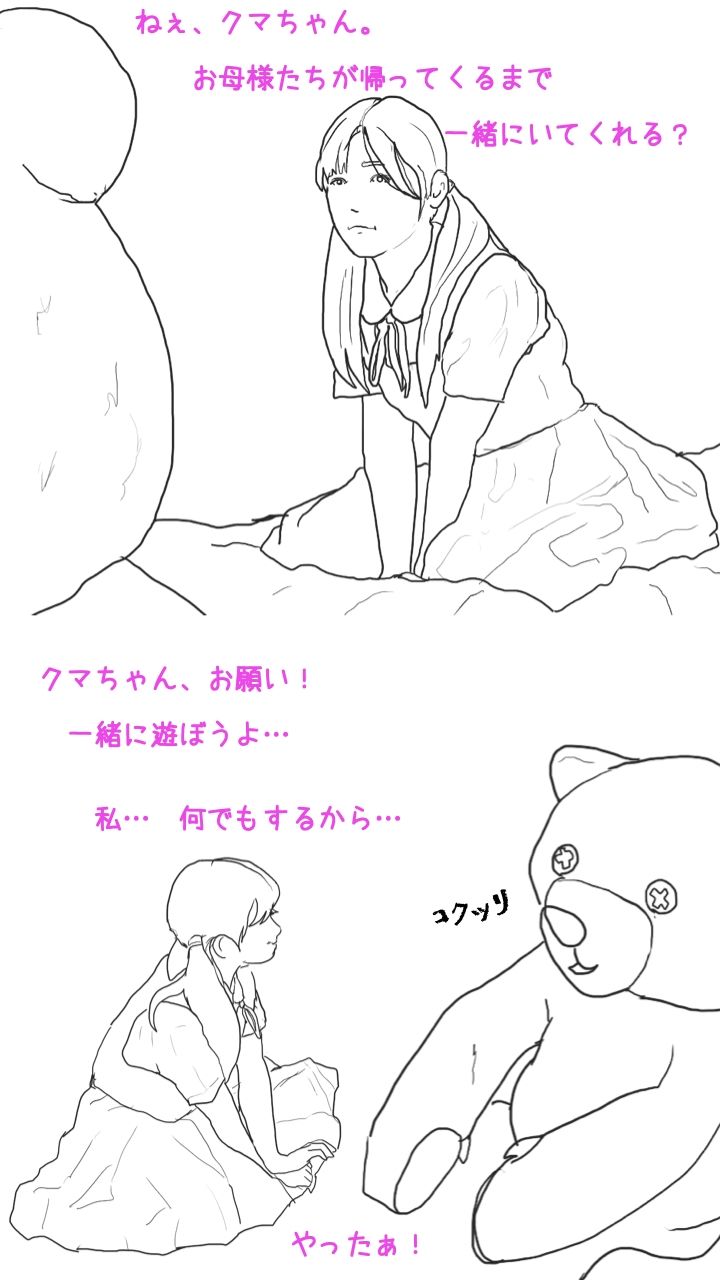 サンプル画像2:私とクマちゃん てっど 前編(あいうえ男) [d_214346]