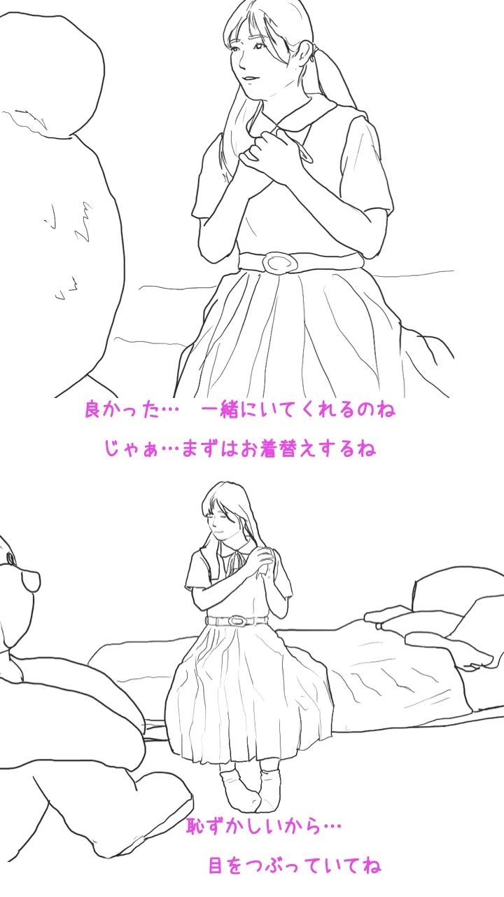 サンプル画像3:私とクマちゃん てっど 前編(あいうえ男) [d_214346]