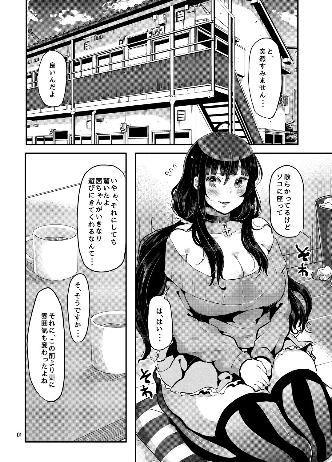 サンプル画像4:【総集編】ヤンデレ巨乳美少女に愛され過ぎて破滅した話(オトナテイコク) [d_214355]
