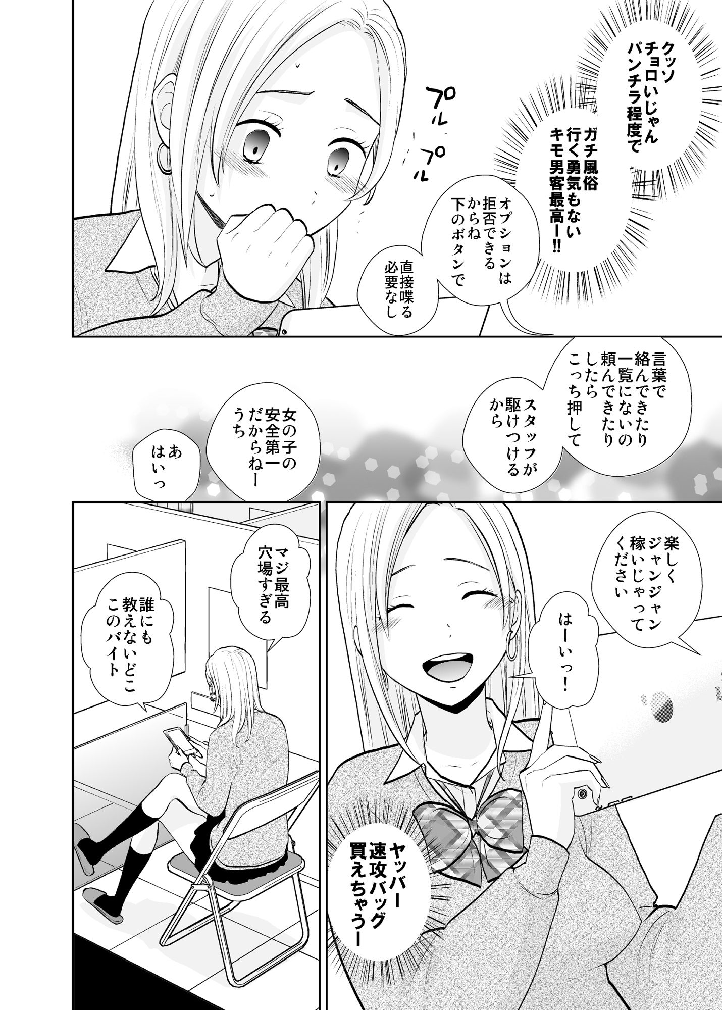 サンプル画像2:隙間屋〜隙間のあいた壁を挟んで座ってるだけのカンタン風俗お仕事…？(UDS) [d_214357]