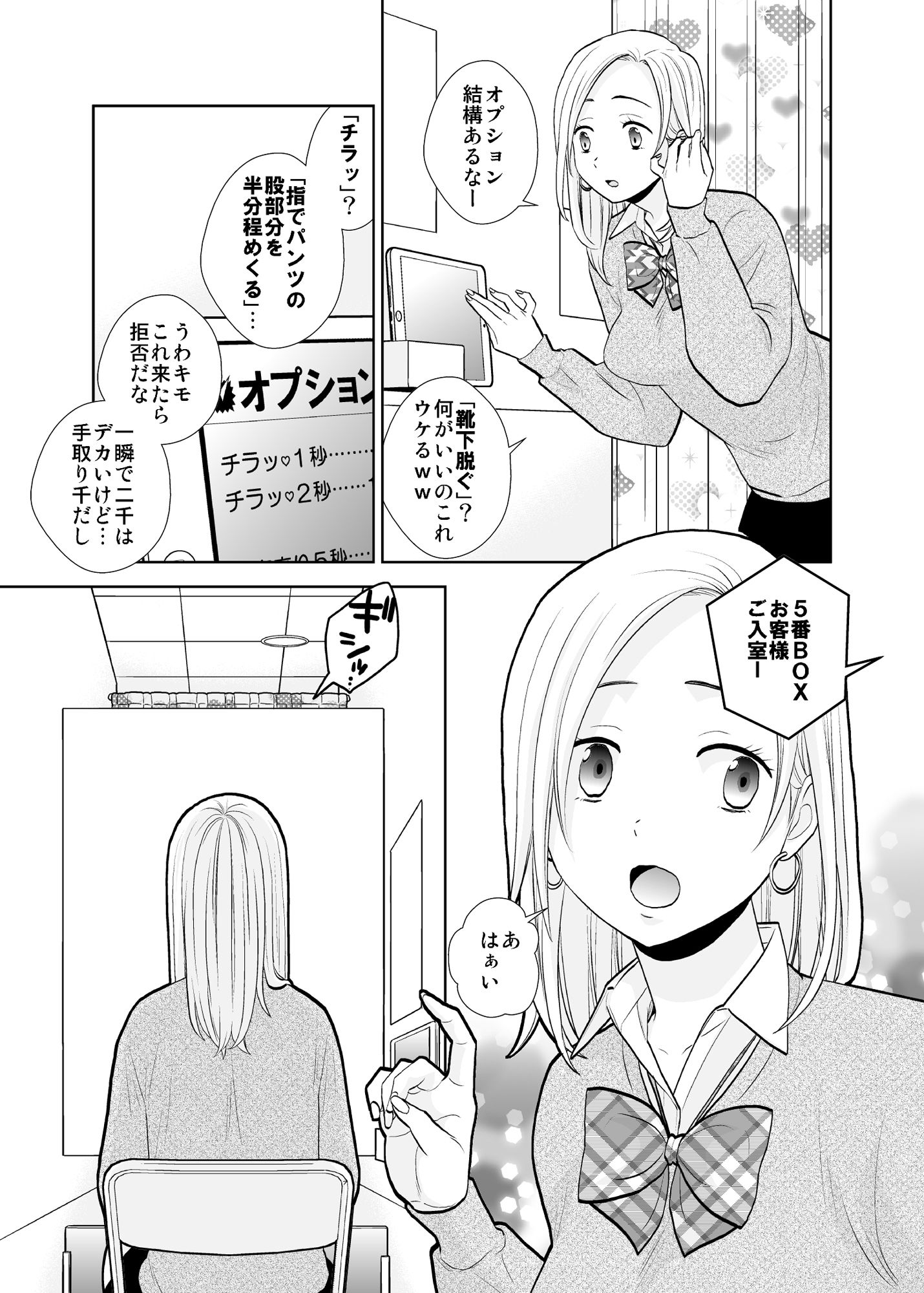 サンプル画像3:隙間屋〜隙間のあいた壁を挟んで座ってるだけのカンタン風俗お仕事…？(UDS) [d_214357]