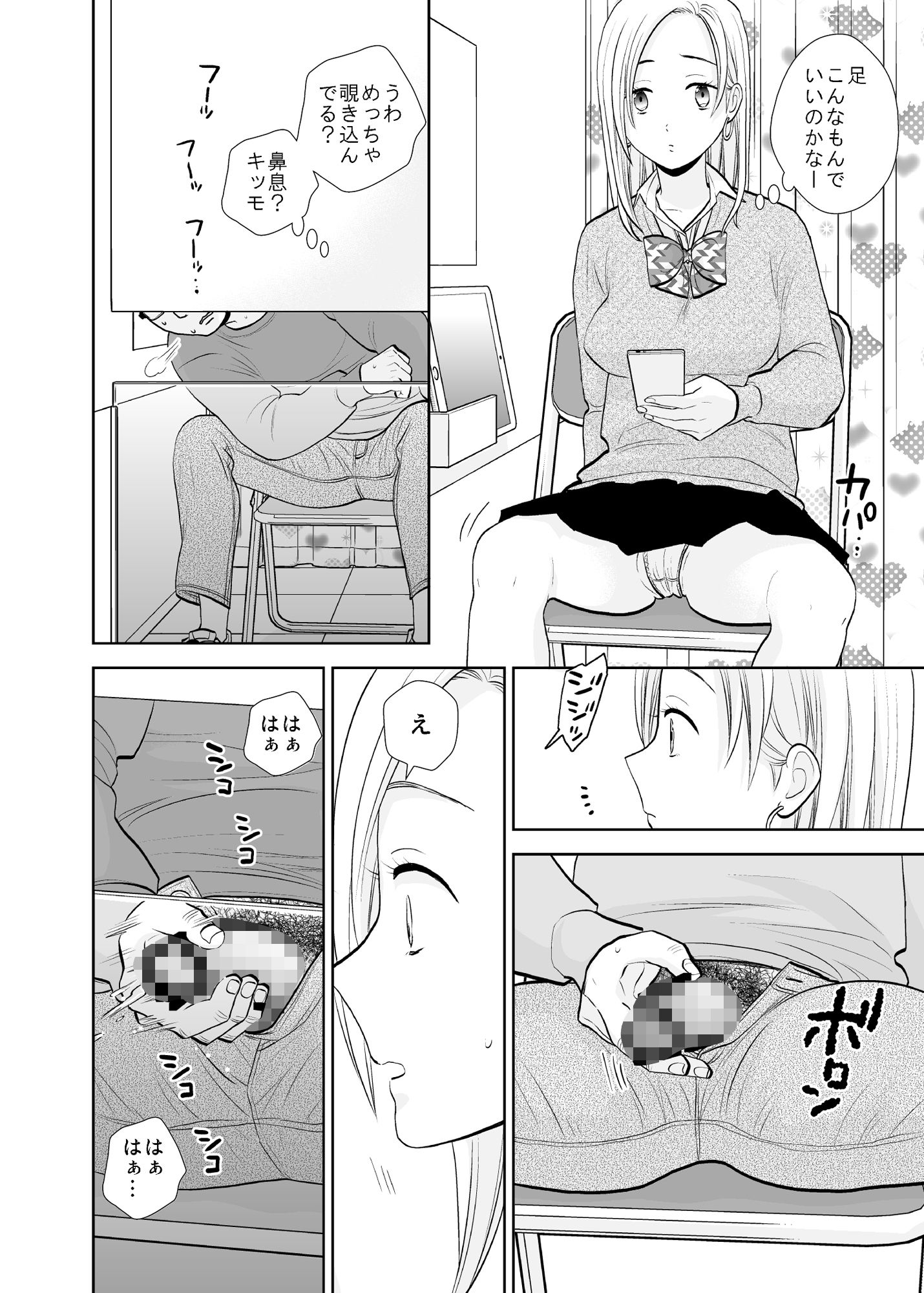 サンプル画像4:隙間屋〜隙間のあいた壁を挟んで座ってるだけのカンタン風俗お仕事…？(UDS) [d_214357]