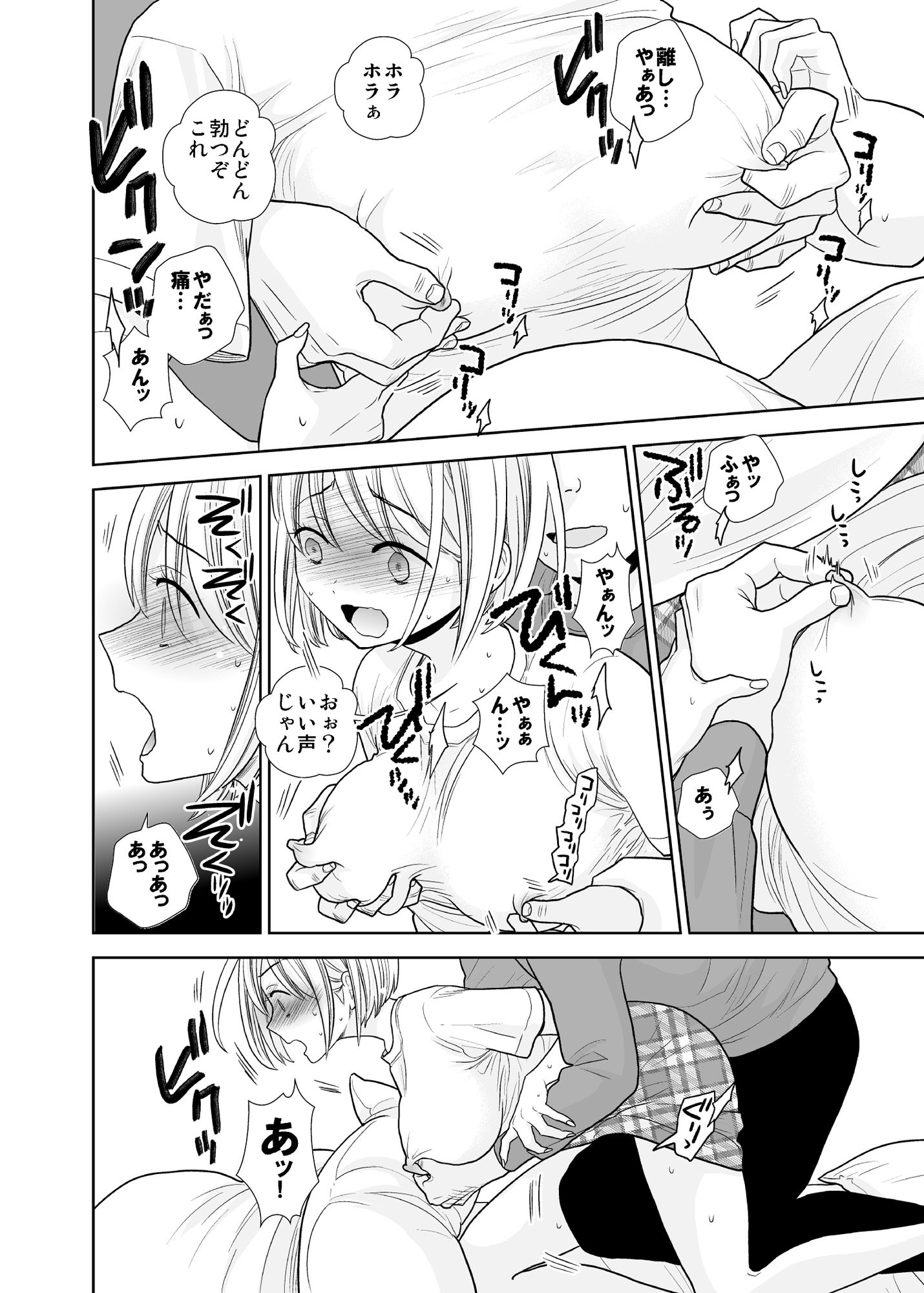 サンプル画像5:タダで泊めろ系女子(UDS) [d_214359]