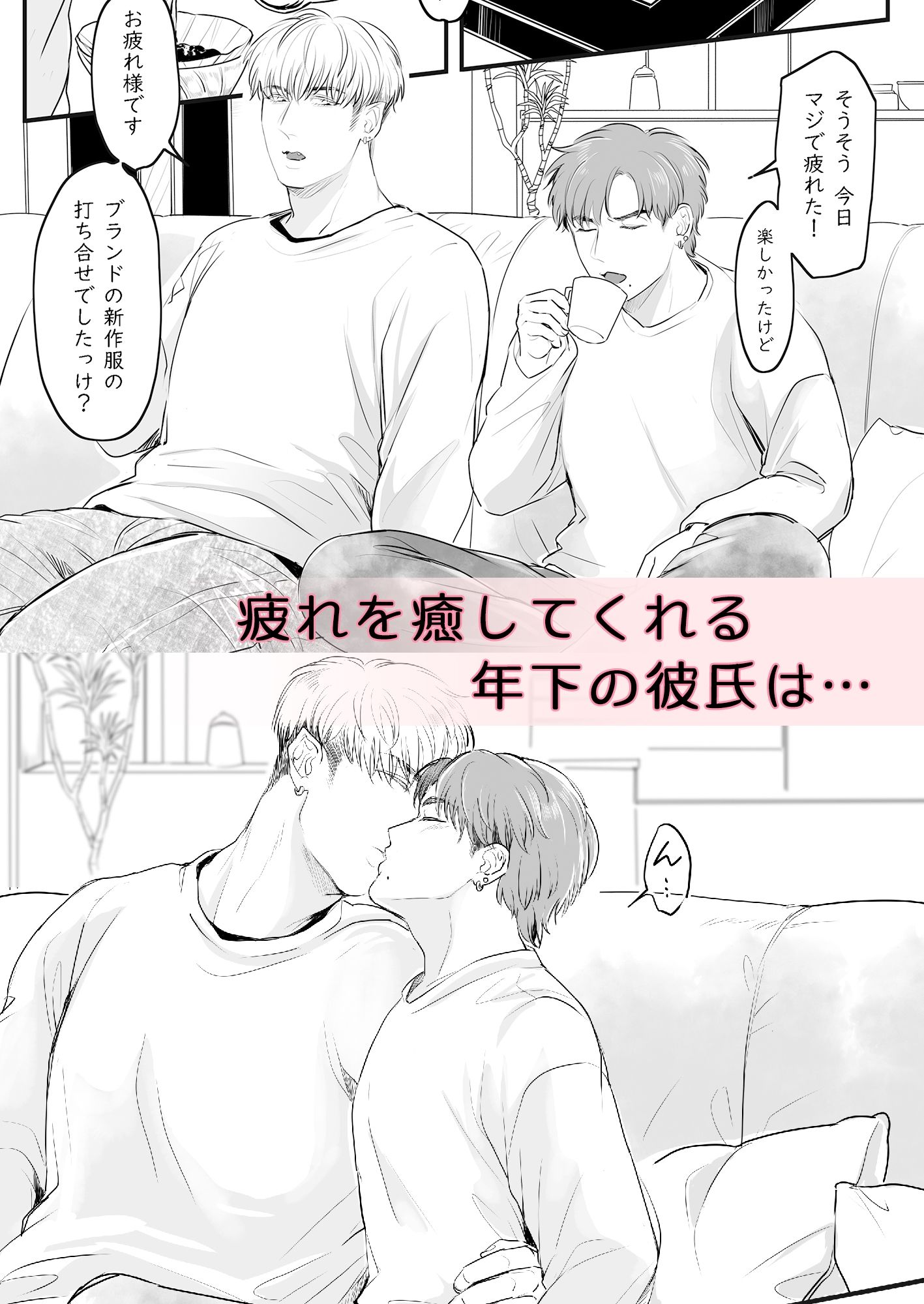狼彼氏と飼い主の画像1