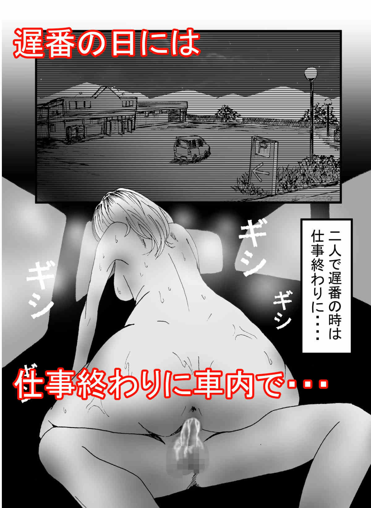 サンプル画像3:僕のカノジョは店長のセフレ■前編■(スティックM井) [d_214366]