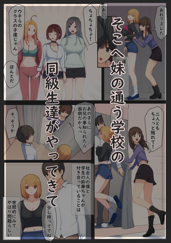 サンプル画像3:ぼくの彼女は妹の親友3 水着売り場で不覚勃起した僕をめちゃくちゃ責め立ててくるヤキモチ焼きの彼女の巻(まほまほ工房) [d_214367]