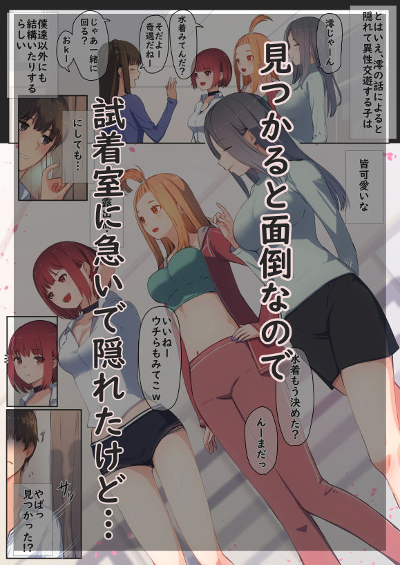 サンプル画像4:ぼくの彼女は妹の親友3 水着売り場で不覚勃起した僕をめちゃくちゃ責め立ててくるヤキモチ焼きの彼女の巻(まほまほ工房) [d_214367]