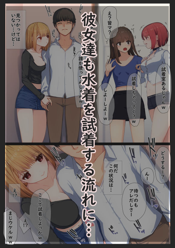 サンプル画像5:ぼくの彼女は妹の親友3 水着売り場で不覚勃起した僕をめちゃくちゃ責め立ててくるヤキモチ焼きの彼女の巻(まほまほ工房) [d_214367]