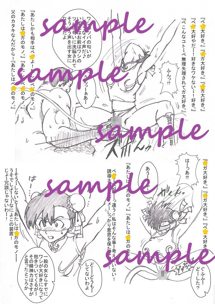 サンプル画像1:Re:洗脳教育室〜チュ○リー編〜(Alice.Blood) [d_214370]