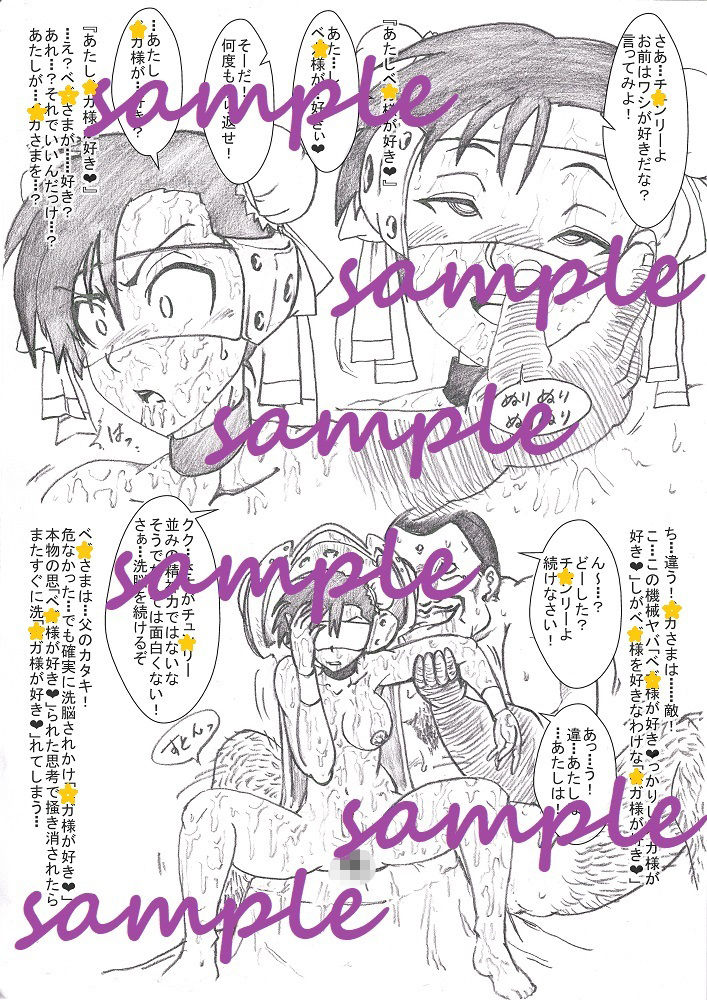 サンプル画像4:Re:洗脳教育室〜チュ○リー編〜(Alice.Blood) [d_214370]