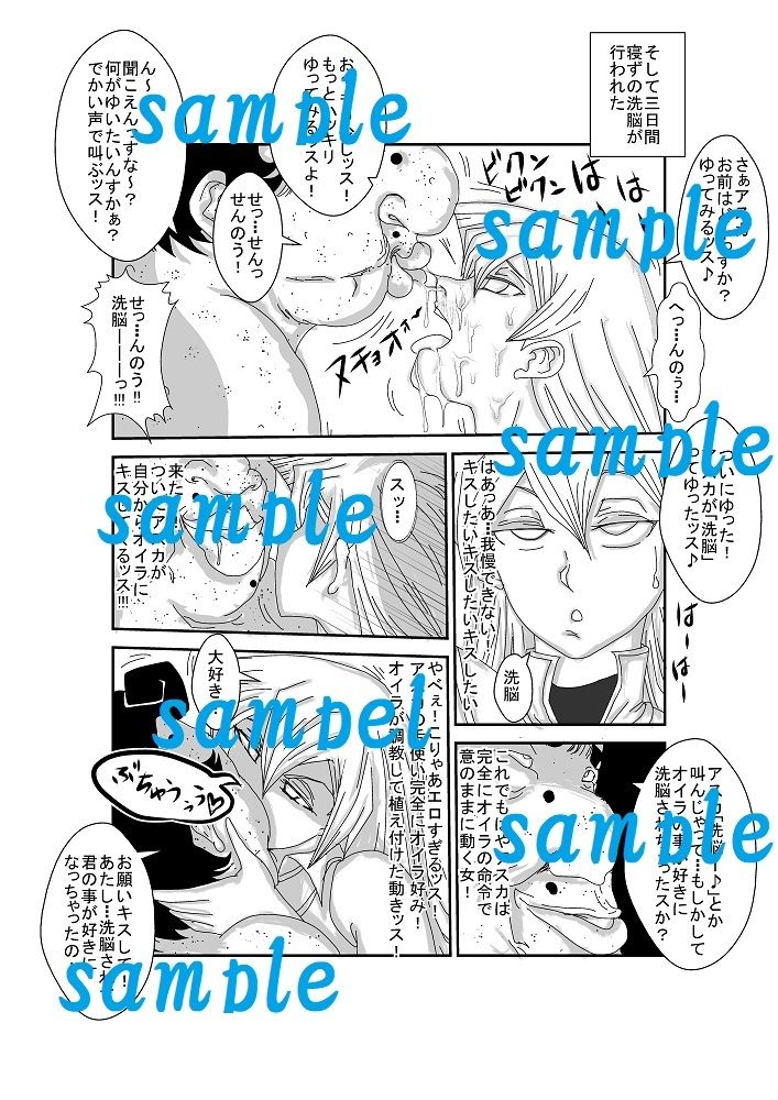 サンプル画像2:Re:洗脳教育室〜天○院明日香編〜(Alice.Blood) [d_214372]