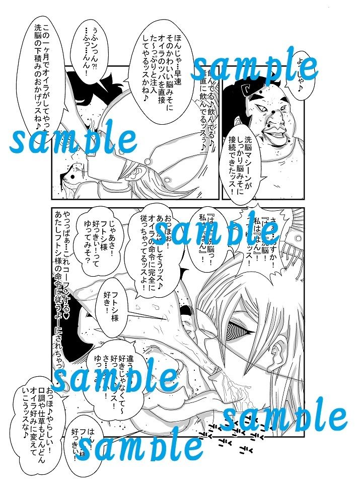 サンプル画像3:Re:洗脳教育室〜天○院明日香編〜(Alice.Blood) [d_214372]