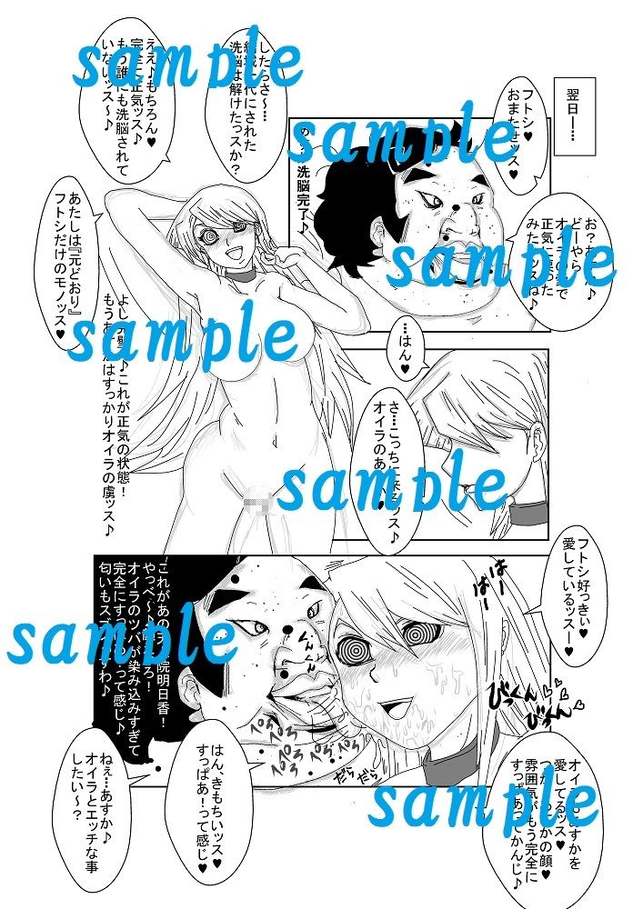 サンプル画像4:Re:洗脳教育室〜天○院明日香編〜(Alice.Blood) [d_214372]